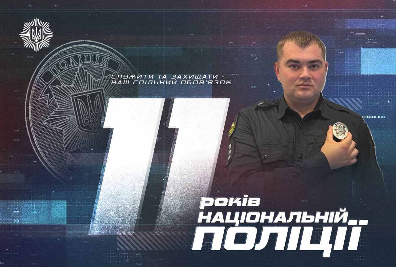  Мій жетон — символ честі та служіння людям 