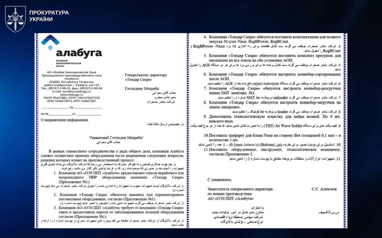  Іранський генерал допоміг рф запустити виробництво ударних дронів − прокуратура України повідомила йому про підозру 