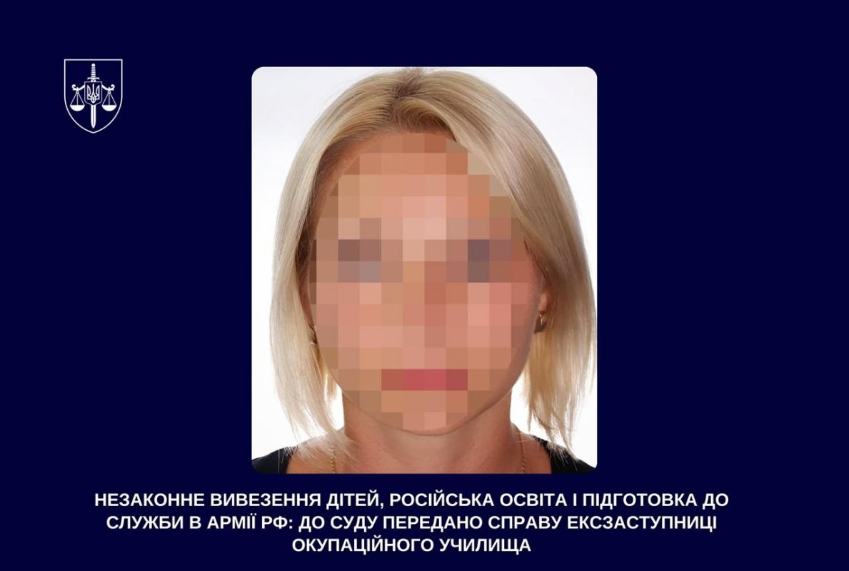  Незаконне вивезення дітей та підготовка до служби в армії рф: справу ексзаступниці окупаційного училища передано до суду 
