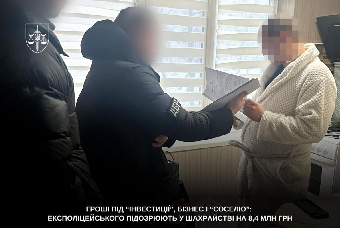  Гроші під «інвестиції», бізнес і «єОселю»: експоліцейського підозрюють у шахрайстві на 8,4 млн грн 