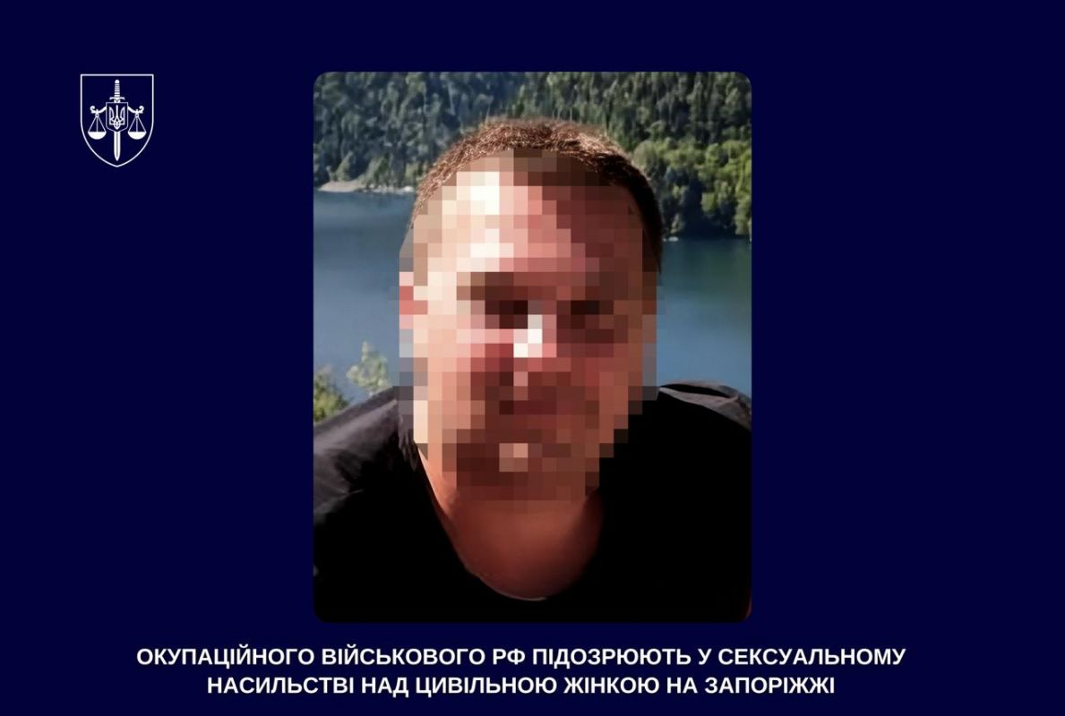  Окупаційного військового рф підозрюють у сексуальному насильстві над цивільною жінкою на Запоріжжі 