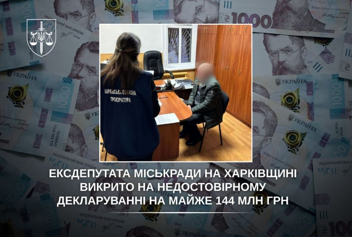  Ексдепутата міськради на Харківщині викрито на недекларуванні майже 144 млн грн 