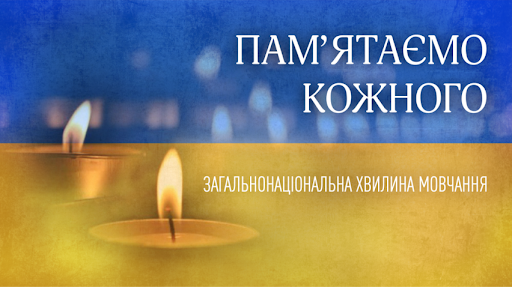  Микола Калашник: На Київщині щодня вшановуватимуть загиблих хвилиною мовчання 