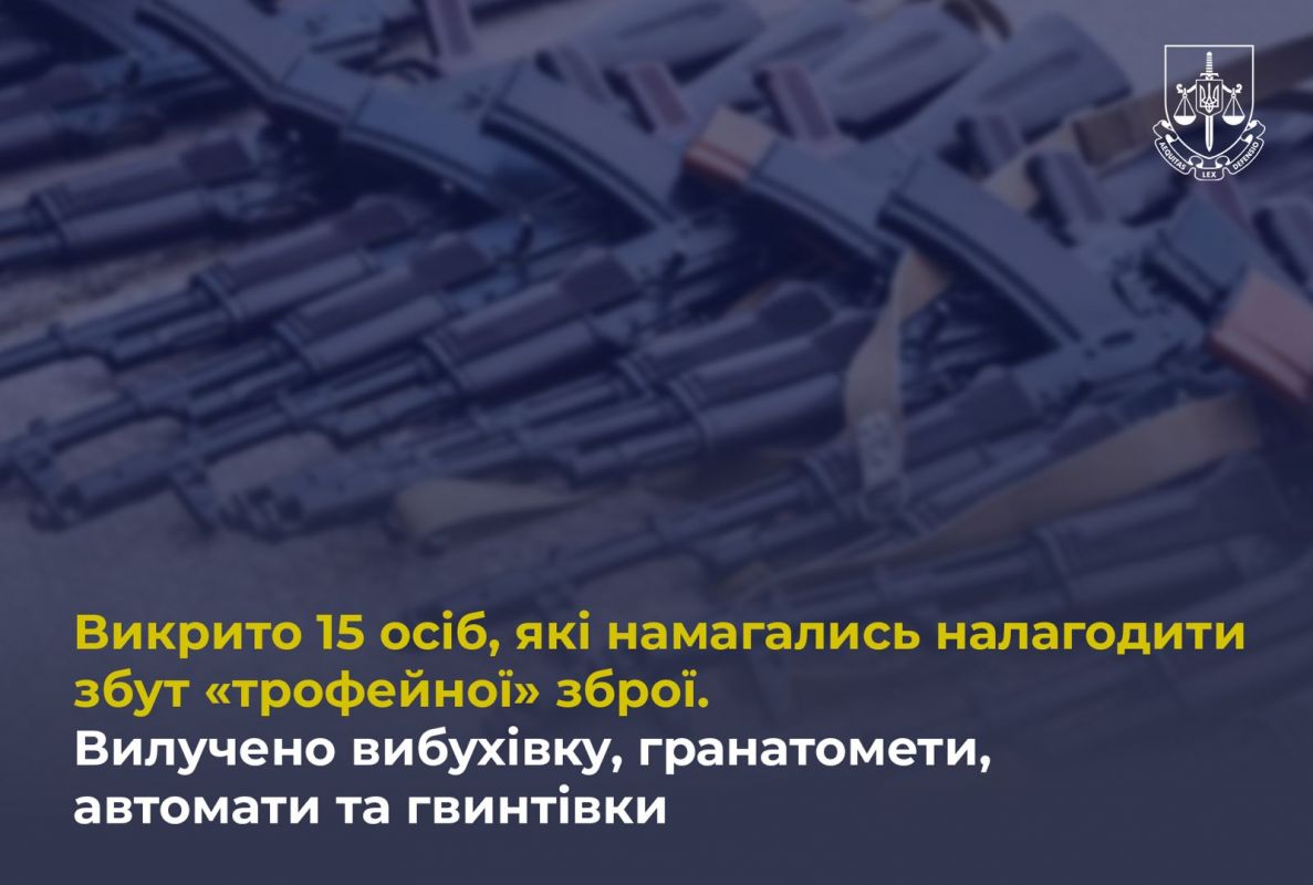  Викрито 15 осіб, які намагались налагодити збут «трофейної» зброї. Вилучено вибухівку, гранатомети, автомати та гвинтівки 