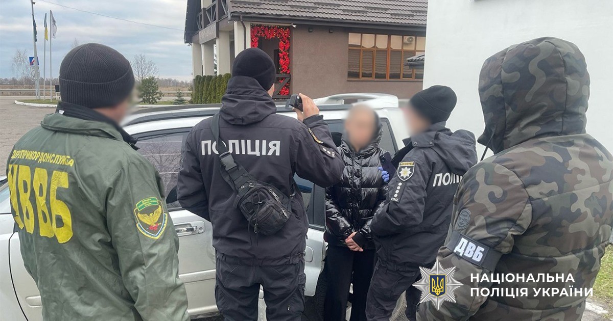  На Рівненщині Нацполіція викрила організаторів переправлення військовозобов’язаних за кордон 