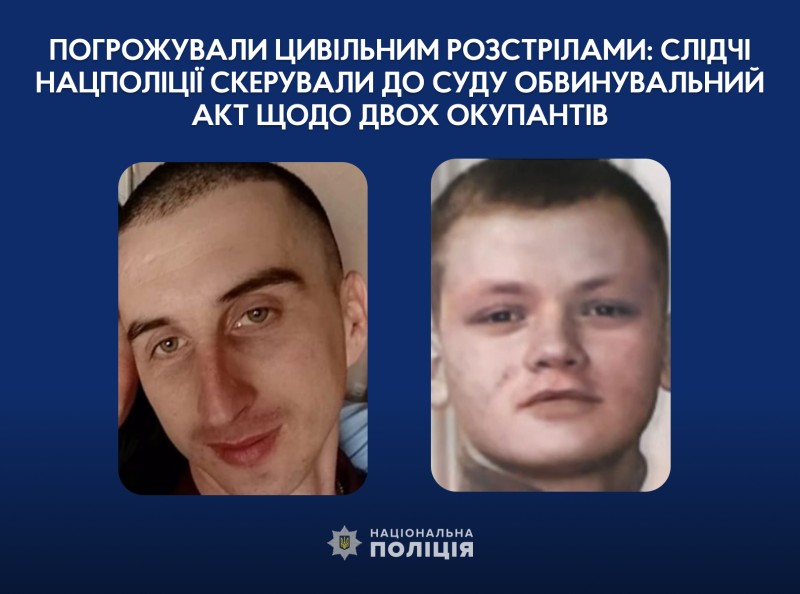  Погрожували цивільним розстрілами: слідчі Нацполіції скерували до суду обвинувальний акт щодо двох окупантів 