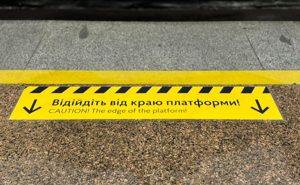  На станції метро «Академмістечко» тестують нові інформаційні наліпки для безпеки пасажирів 