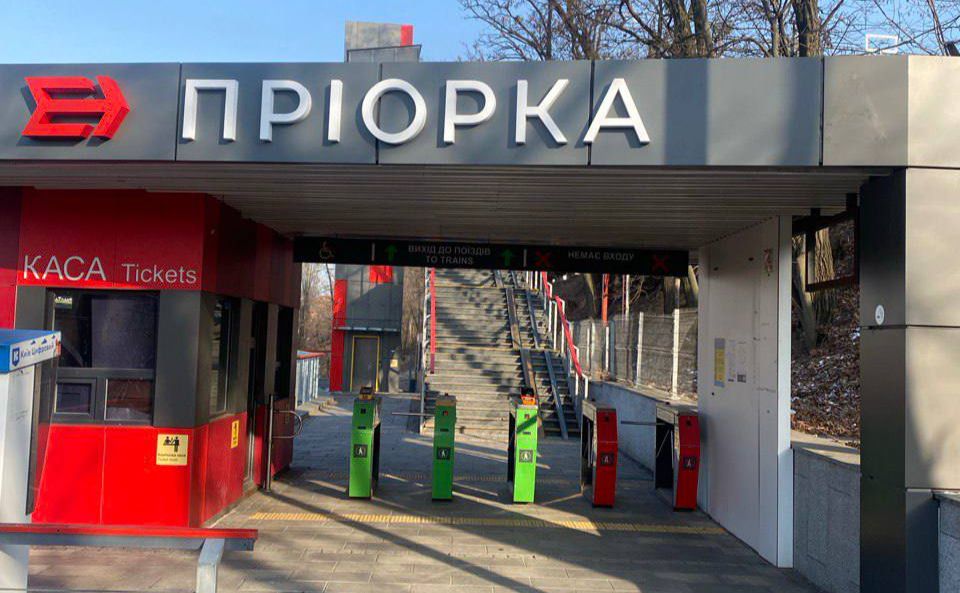  У Києві станція «Пріорка» отримала нову вивіску 
