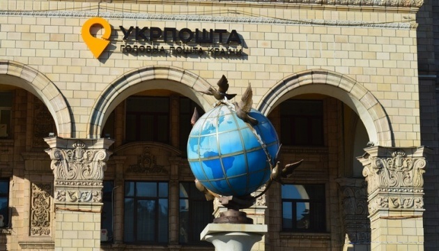  Укрпошта та Пошта Англії підписали угоду про співпрацю 