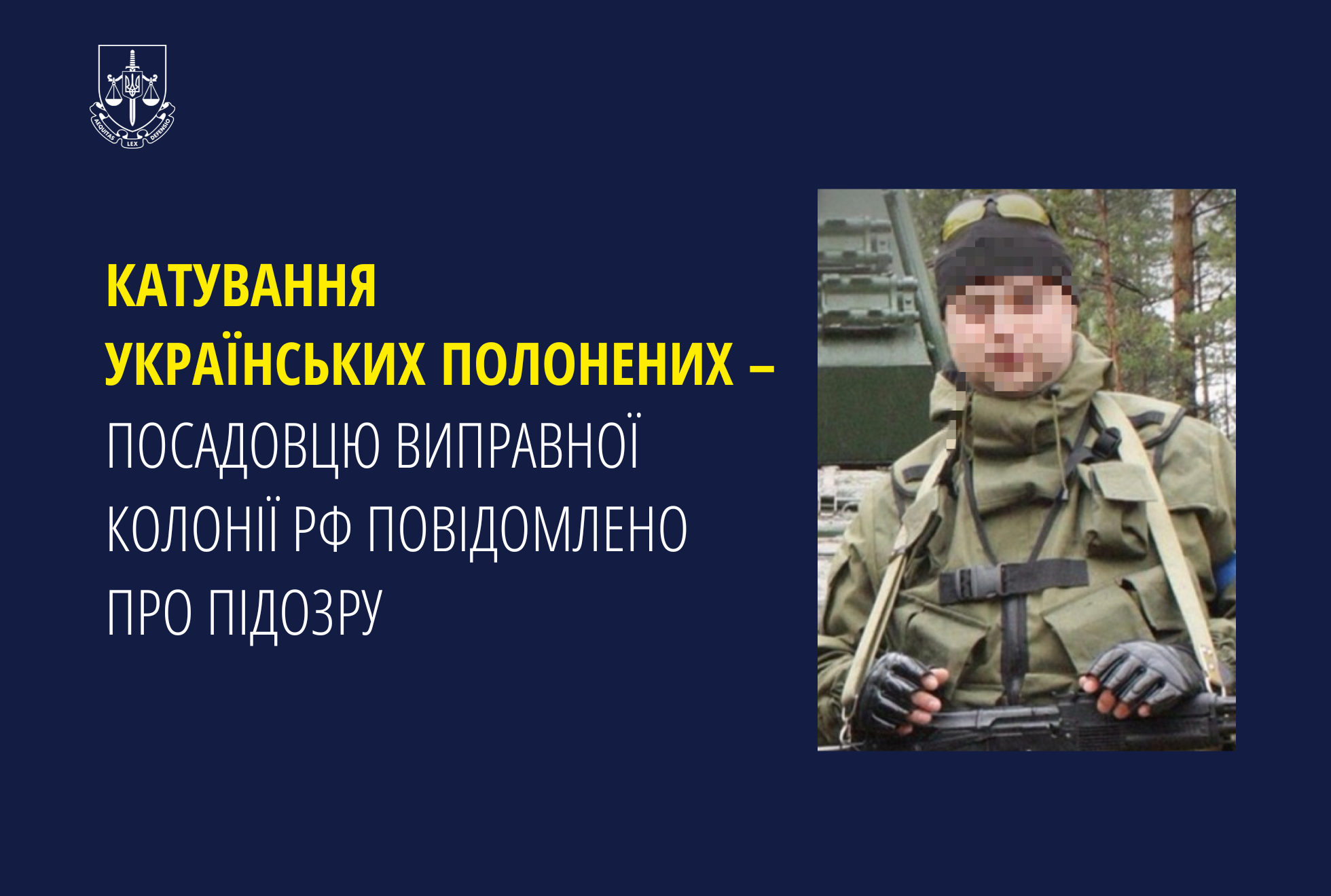  Катування українських полонених – посадовцю виправної колонії рф повідомлено про підозру 
