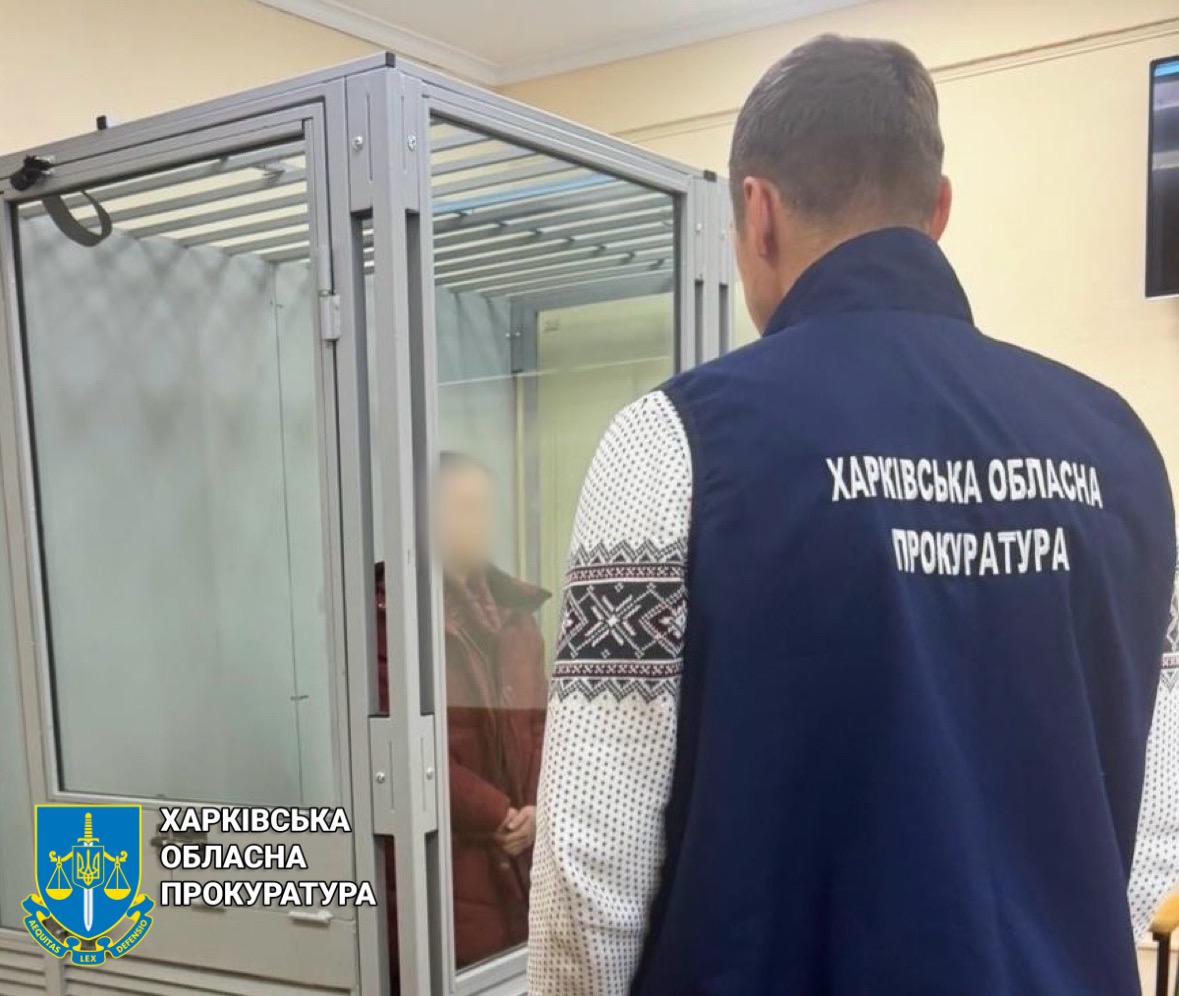  До 10 років за ґратами засуджено харків’янку, яка передавала дані про українських захисників колишньому співмешканцю, що воював на боці рф 