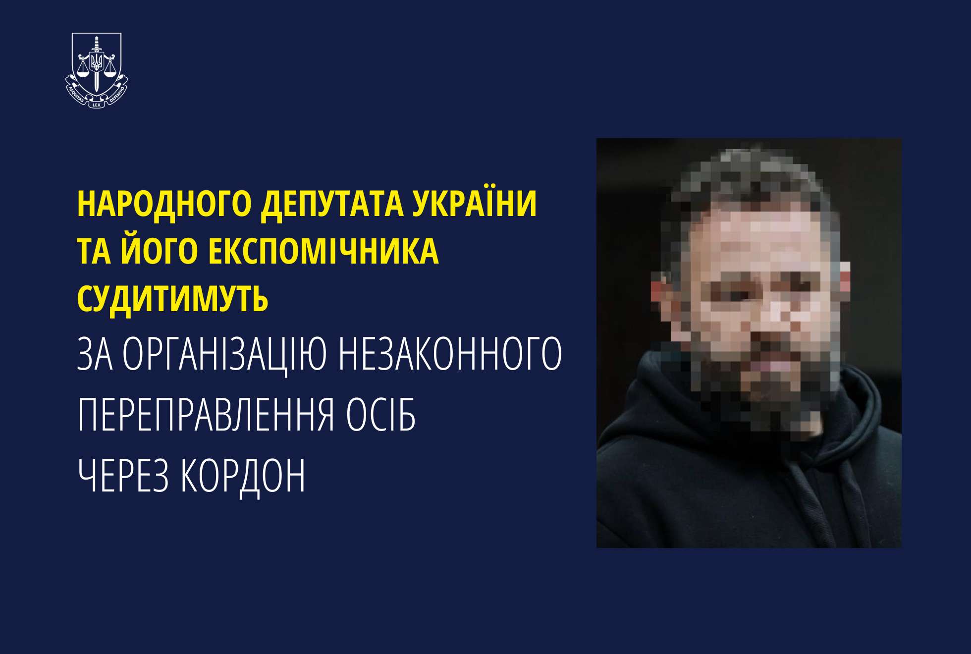  Народного депутата України та його експомічника судитимуть за організацію незаконного переправлення осіб через кордон 