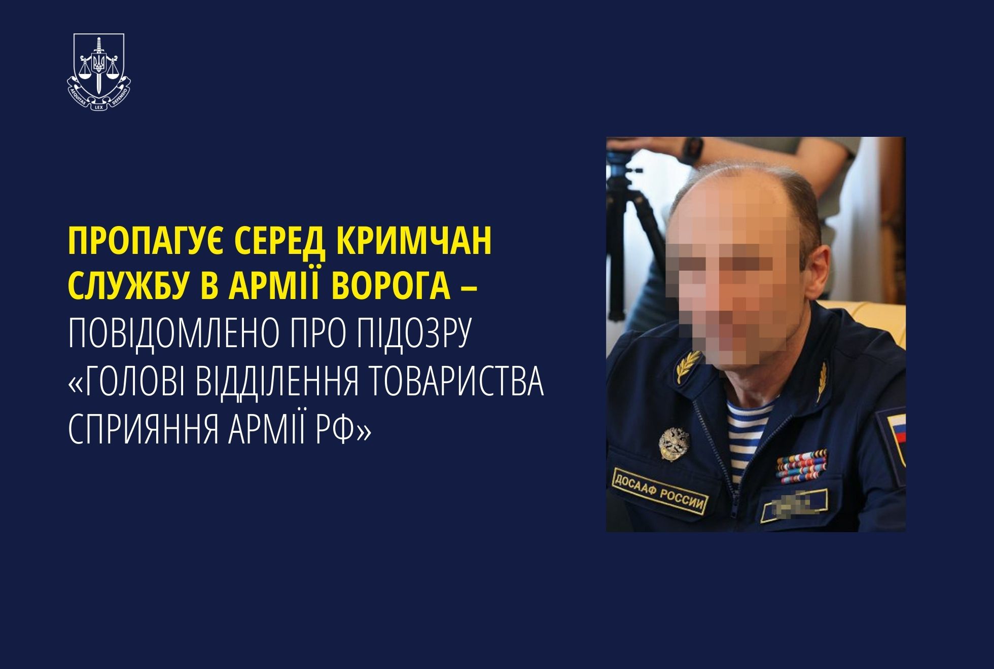  Пропагує серед кримчан службу в армії ворога – повідомлено про підозру «голові відділення товариства сприяння армії рф» 