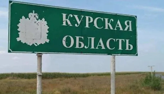  Армія РФ зазнає колосальних втрат у Курській області, але не може прорвати оборону ЗСУ - військові 