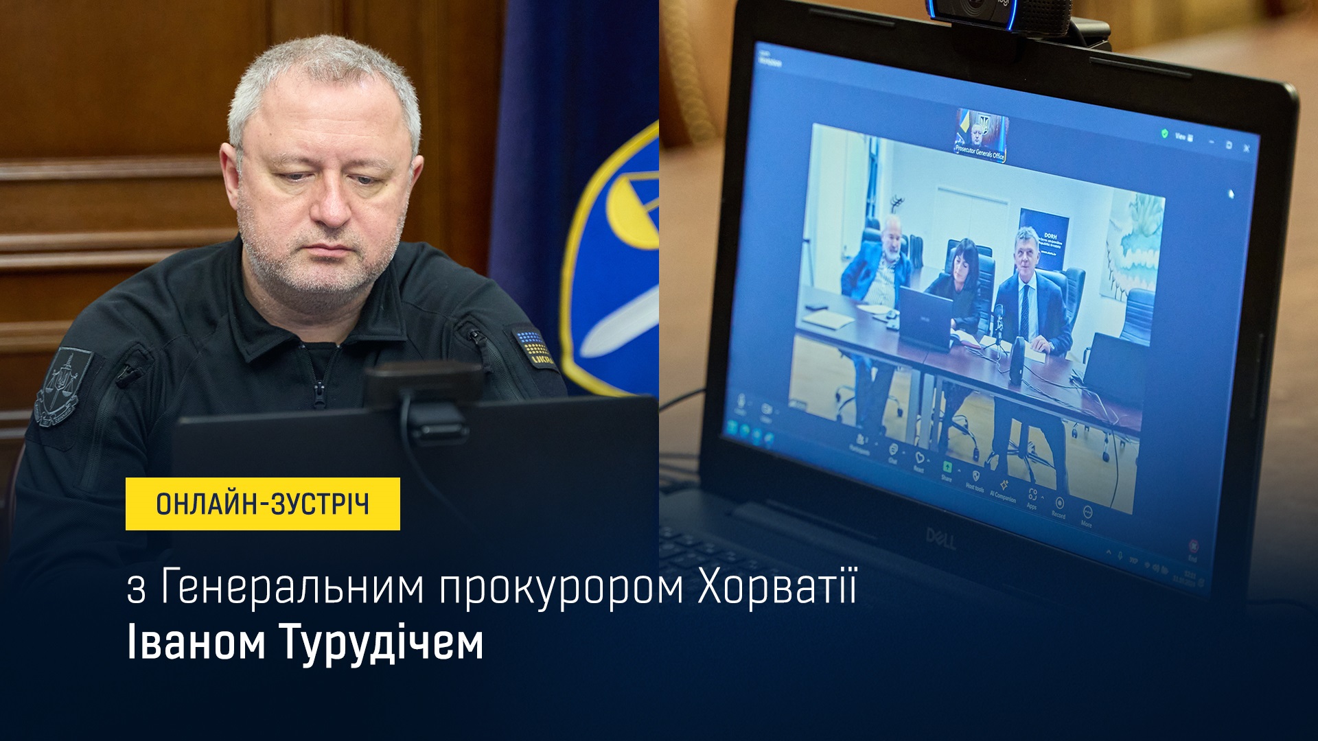  Генпрокурор провів онлайн зустріч з новопризначеним колегою з Хорватії 