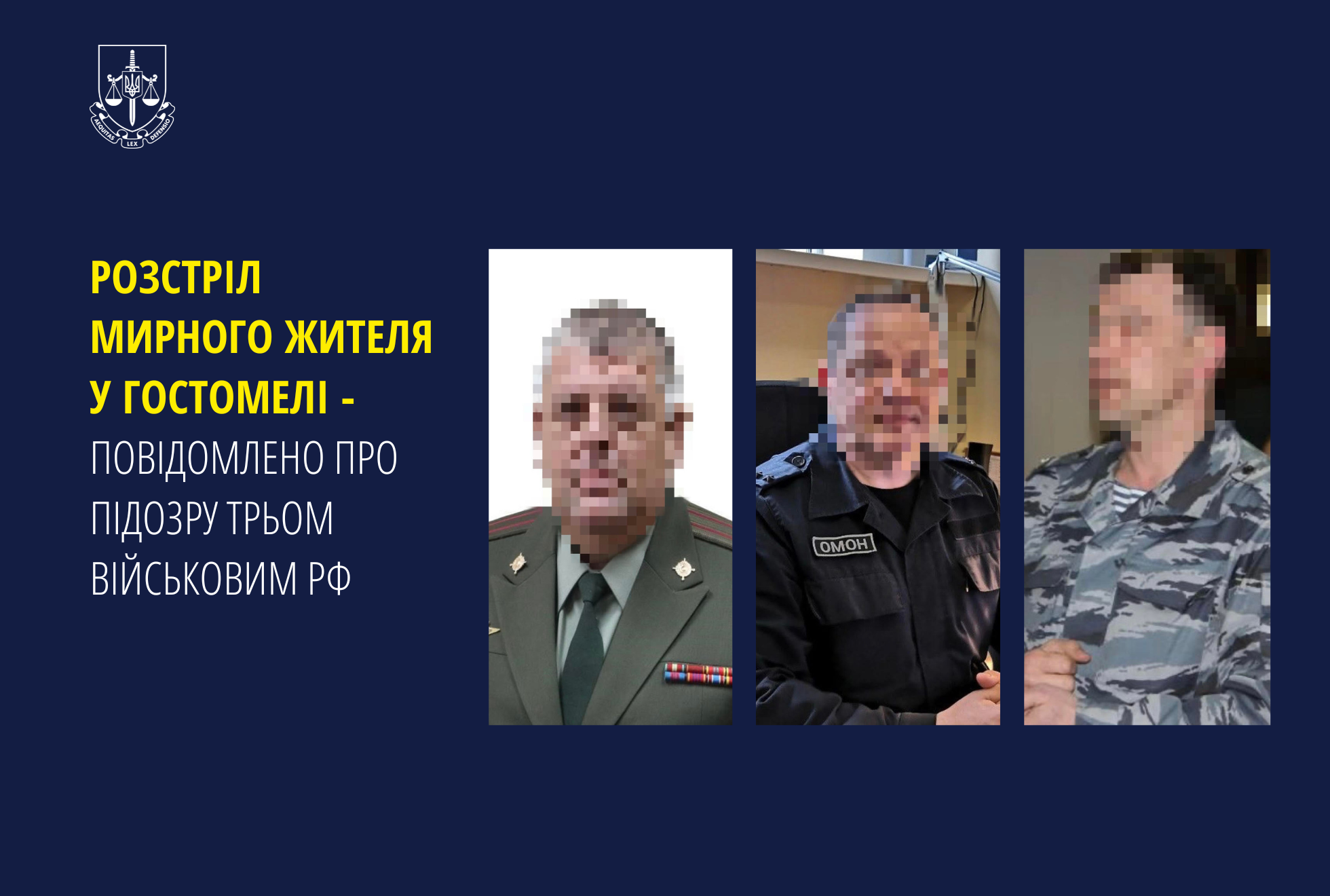  Розстріл мирного жителя у Гостомелі - повідомлено про підозру трьом військовим рф 