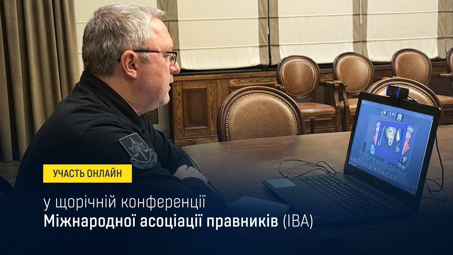  Генпрокурор онлайн взяв участь у конференції ІВА 2024 
