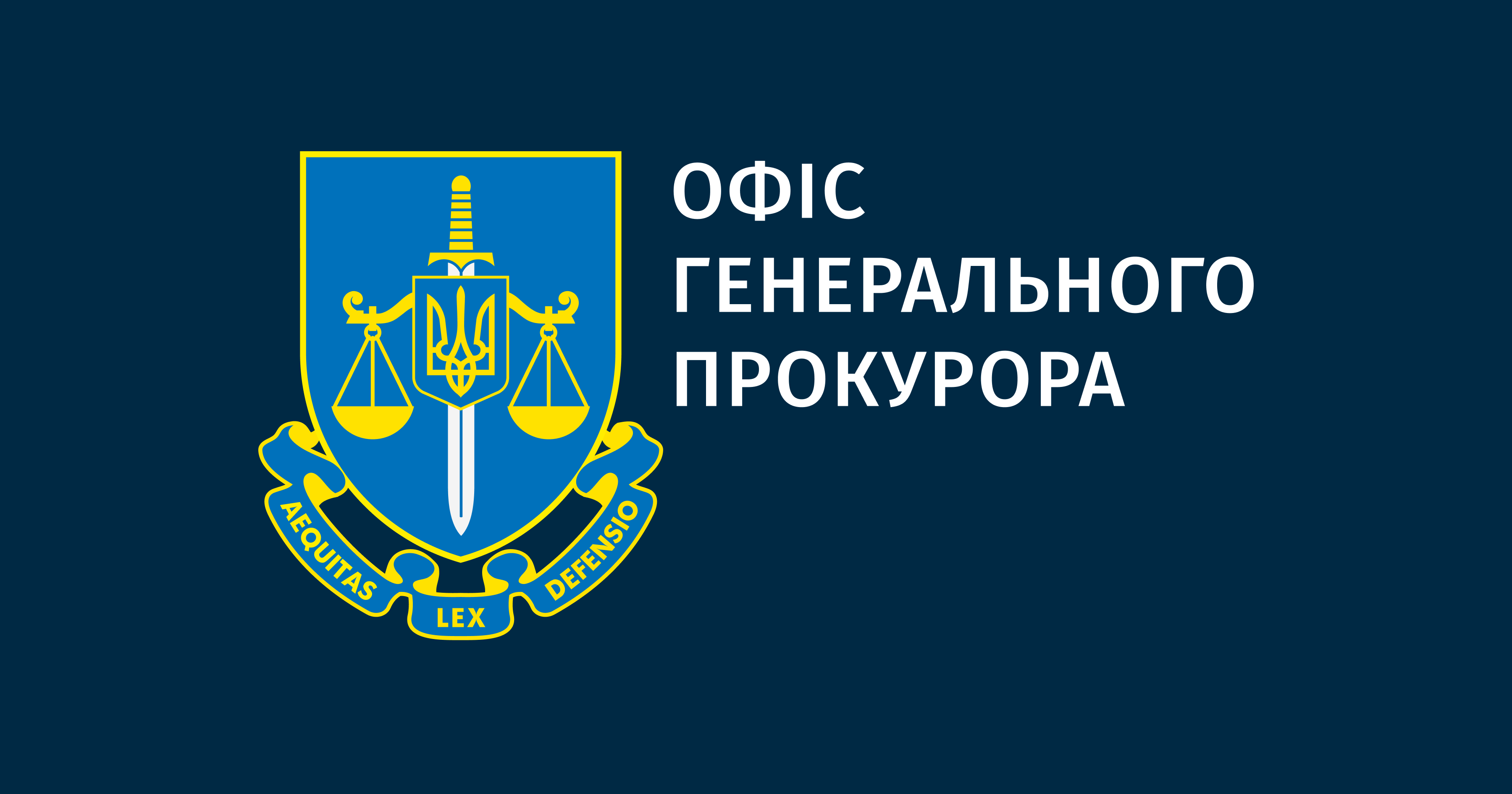  За ініціативи Офісу Генпрокурора затверджено зміни до Плану заходів із реалізації Стратегії протидії катуванням у системі кримінальної юстиції 
