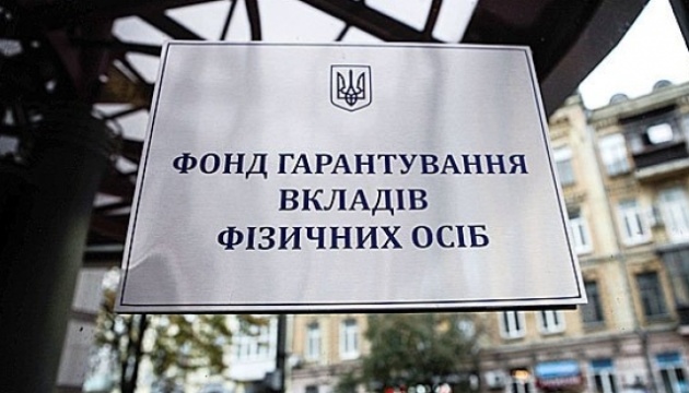  Фонд гарантування виставив на повторні торги пул кредитів «МР Банку» 