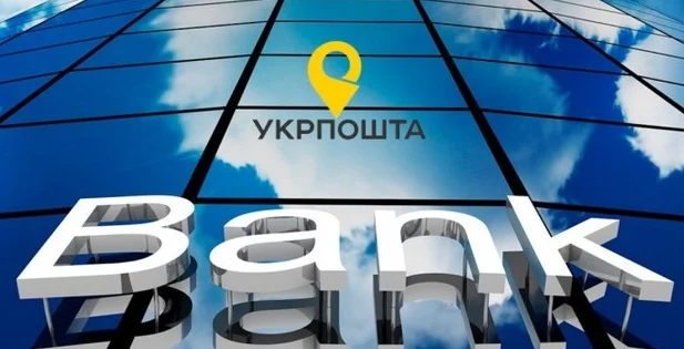  "Альпарі банк", який хотіла придбати Укрпошта, припиняє діяльність 