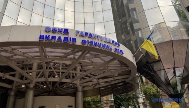  Фонд гарантування продає активи банків на ₴4,9 мільярда 