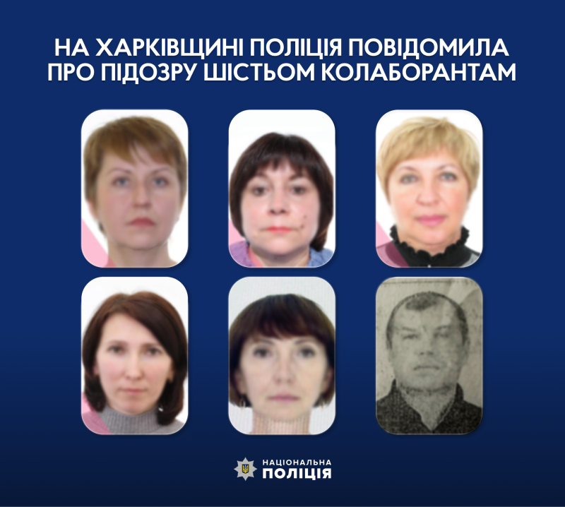  На Харківщині поліція повідомила про підозру шістьом колаборантам 