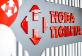  "Нова пошта" анонсувала відкриття відділення в Словаччині 