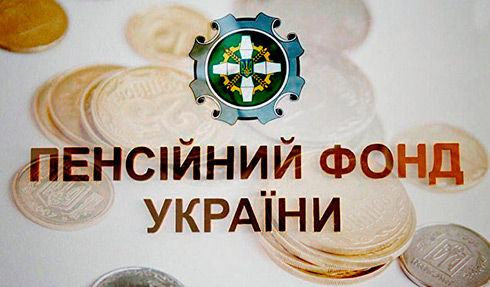  З 2024 року адміністрування ЄСВ хочуть передати Пенсійному фонду 