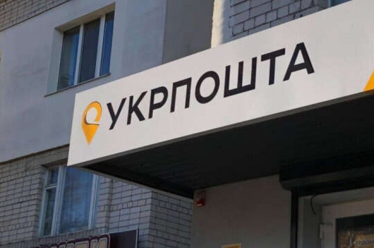  Укрпошта запускає нову послугу для інтернет-продавців товарів за кордон: умови 