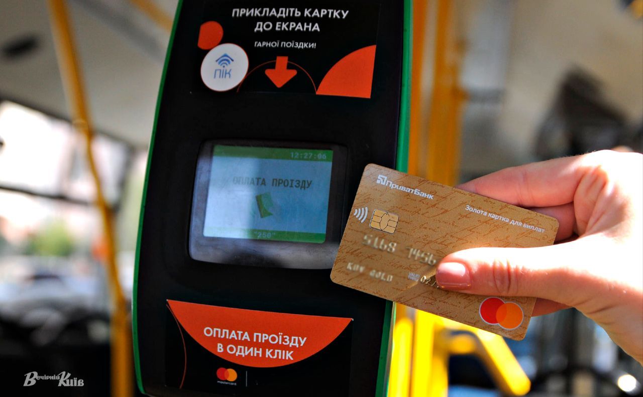  Кияни просять запровадити безготівкову оплату в маршрутках 