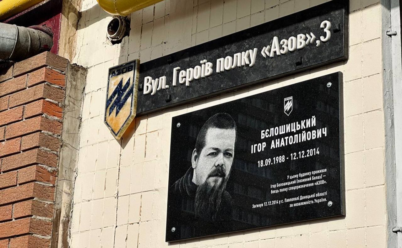  В Оболонському районі з’явилася вулиця Героїв полку «Азов» 