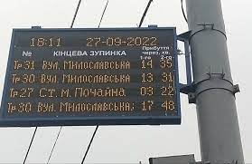  У Києві запрацювали табло з часом очікування транспорту. Але поки що не скрізь 