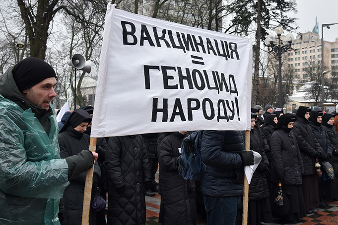  Пандемія недовіри  