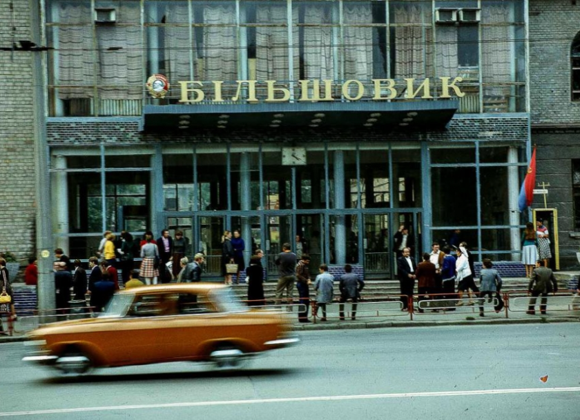  Киевская компания купила завод Большевик почти за 1,5 млрд гривен 