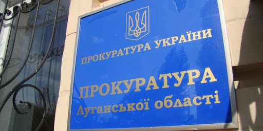  На Луганщині судитимуть чотирьох учасників організованої злочинної групи за фінансування окупаційної адміністрації РФ 
