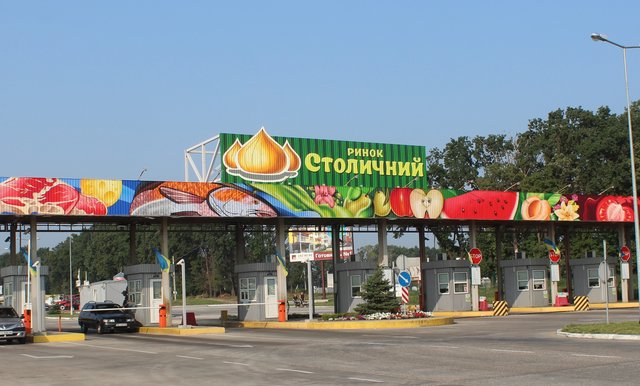  Рынок «Столичный» - территория развития 