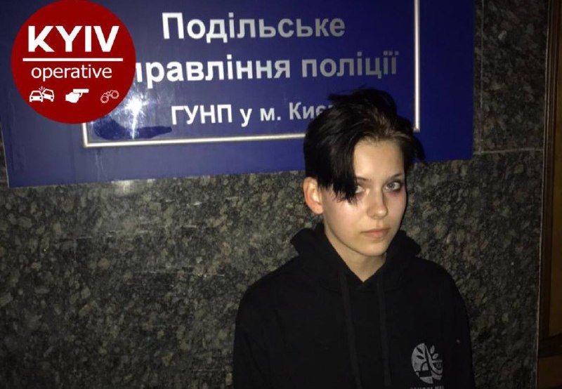  В Киеве нашли девочку, которая сбежала из дома после ссоры с родителями из-за оценок в аттестате 