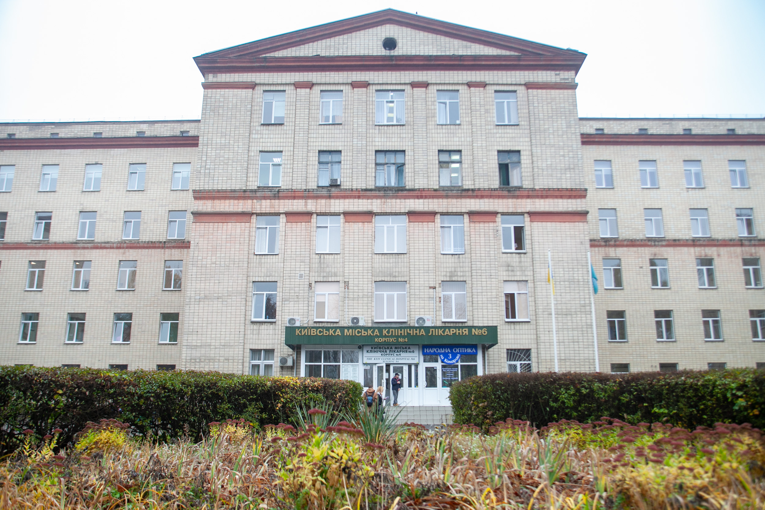  Одну з київських лікарень закрили через підтверджений коронавірус у всього персоналу 