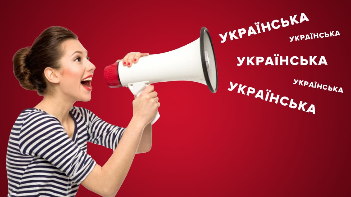  Языковой закон поможет перенести украинский язык в быт, - политтехнолог 