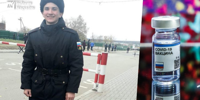  Вакцина от коронавируса едва не убила матроса в Крыму 