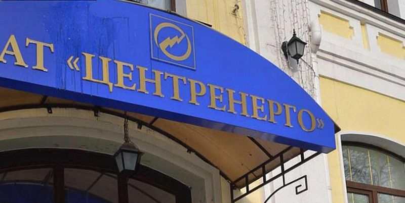  "Центрэнерго" обвинило ДТЭК Ахметова в срыве поставок угля и повышении цен на топливо 