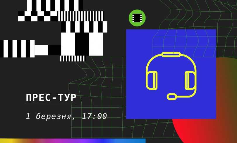 АКРЕДИТАЦІЯ НА ПРЕС-ТУР ДО ВИСТАВКИ «FLASHBACK. УКРАЇНСЬКЕ МЕДІА-МИСТЕЦТВО 1990-Х.» 