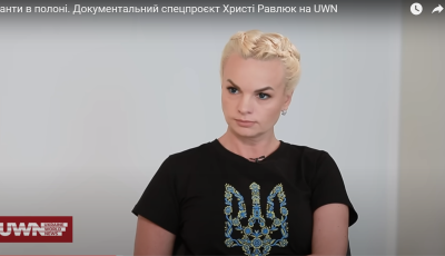 Окупанти в полоні. Документальний спецпроєкт Христі Равлюк на UWN