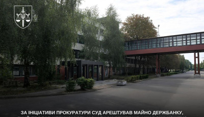За ініціативи прокуратури суд арештував майно держбанку, який продав нерухомість у 3–4 рази дешевше, ніж вона коштує