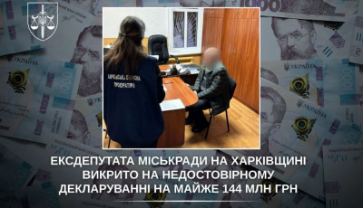 Ексдепутата міськради на Харківщині викрито на недекларуванні майже 144 млн грн