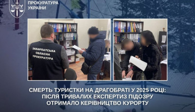 Смерть туристки на Драгобраті: керівництву курорту повідомлено про підозру