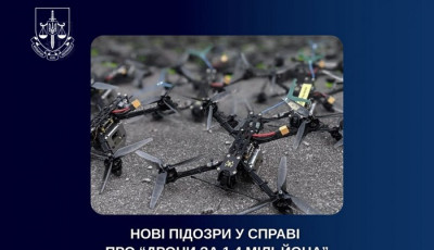 Нові підозри оголошено у справі про «дрони за 1,4 мільйона»