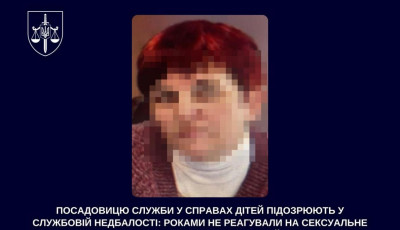 Посадовицю служби у справах дітей підозрюють у службовій недбалості: роками не реагували на сексуальне насильство в дитячому будинку сімейного типу