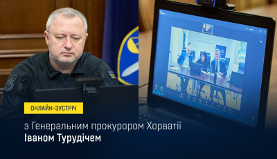 Генпрокурор провів онлайн зустріч з новопризначеним колегою з Хорватії