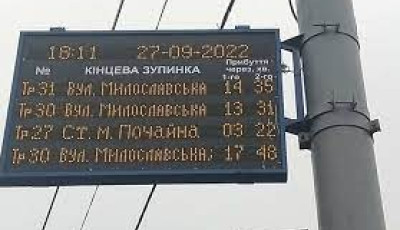У Києві запрацювали табло з часом очікування транспорту. Але поки що не скрізь